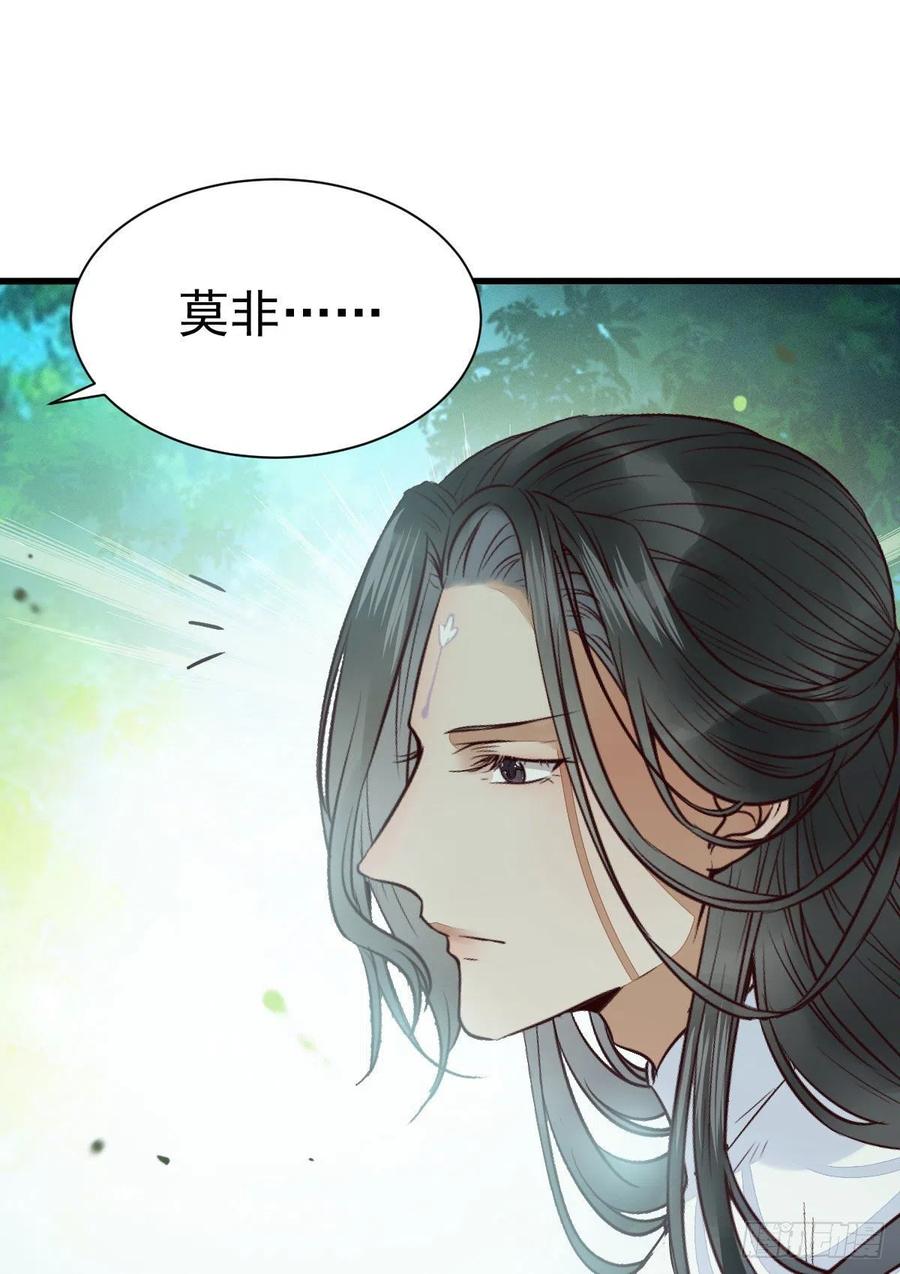 鬼医凤九 第290话 终于见到你了 第36页