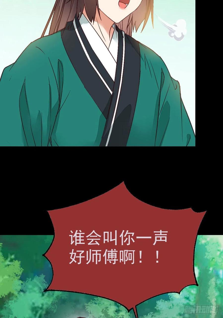 鬼医凤九 第290话 终于见到你了 第27页