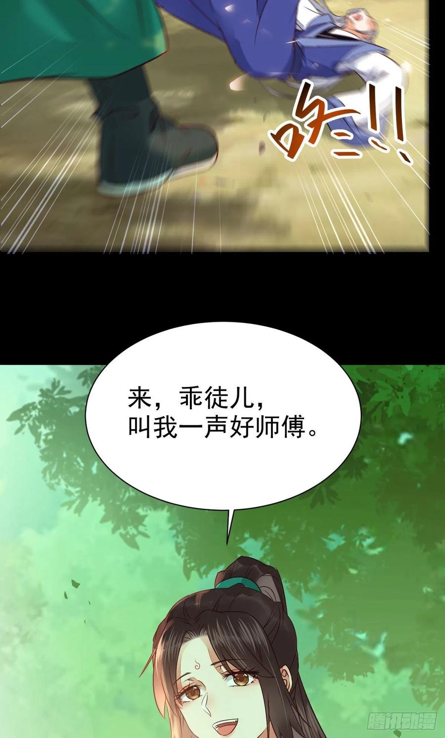 鬼医凤九 第290话 终于见到你了 第23页