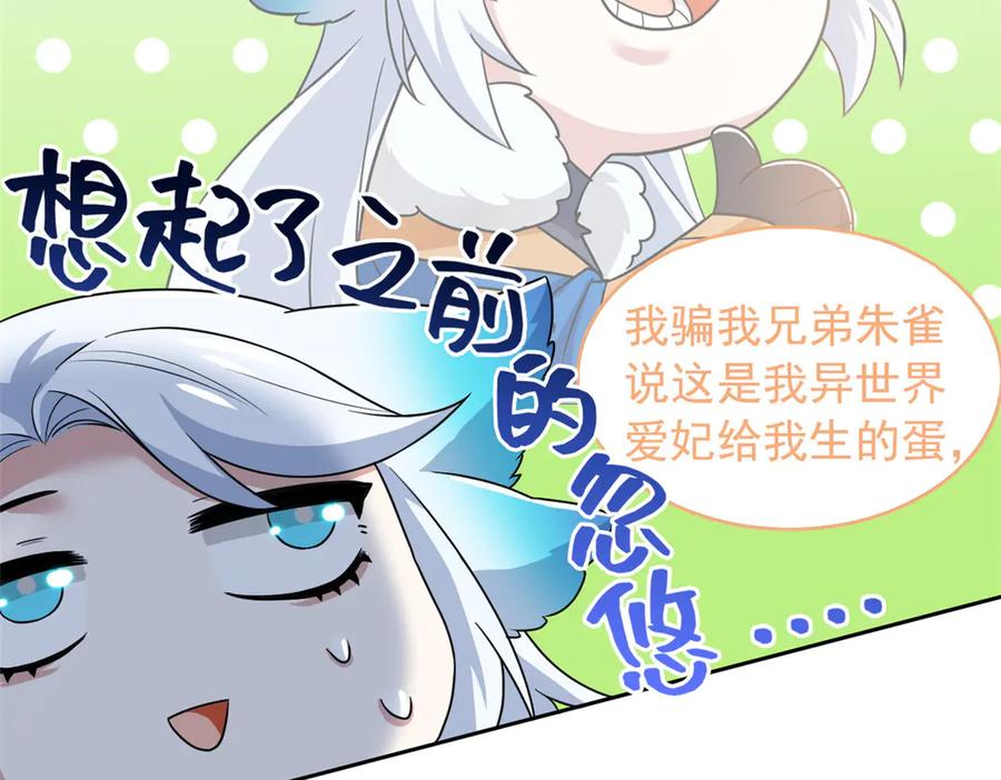 从精神病院走出的强者 276 自求多福，有我在呢 第67页