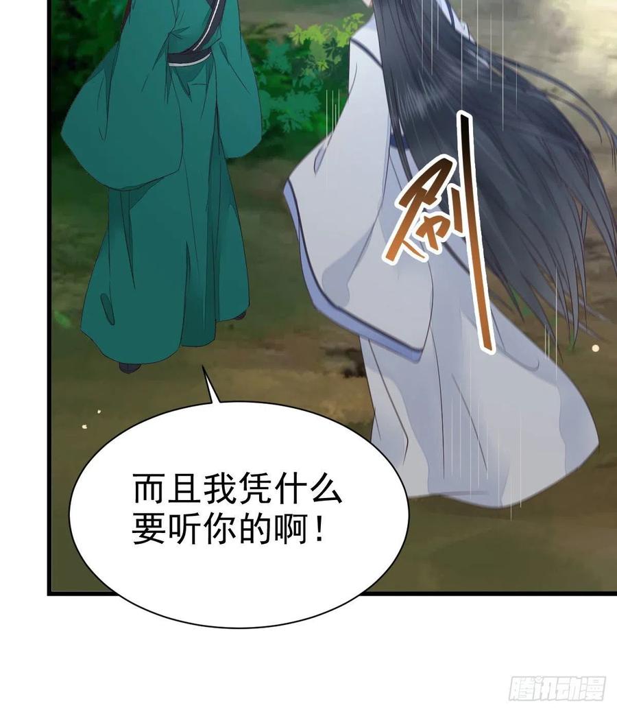 鬼医凤九 第290话 终于见到你了 第35页