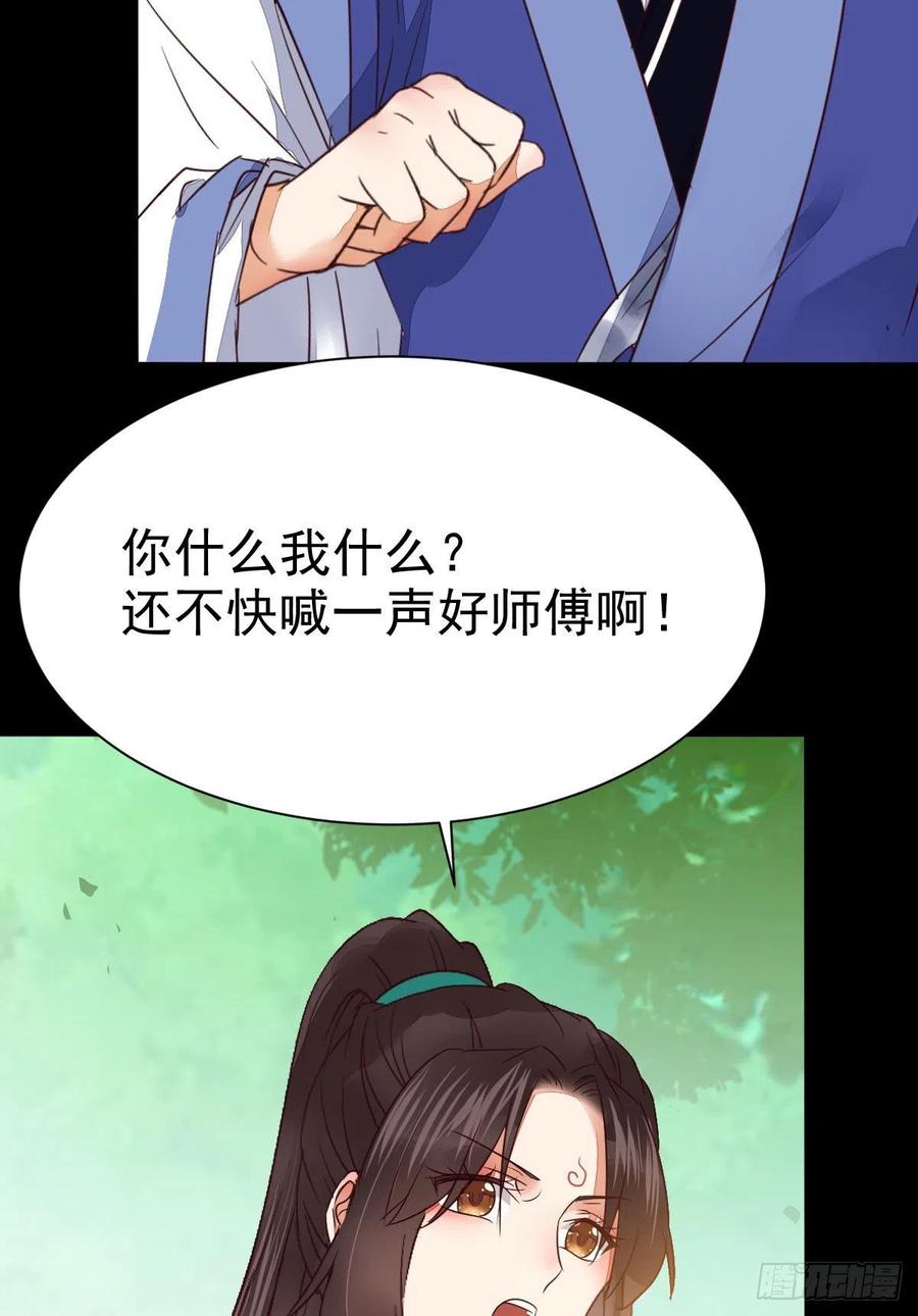 鬼医凤九 第290话 终于见到你了 第26页
