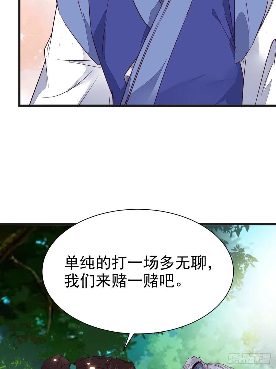 鬼医凤九 第290话 终于见到你了 第14页