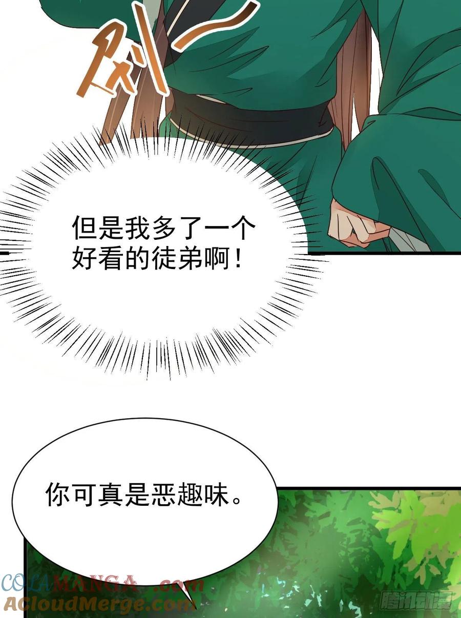 鬼医凤九 第290话 终于见到你了 第31页