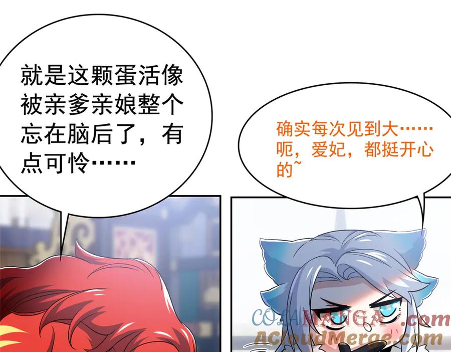 从精神病院走出的强者 276 自求多福，有我在呢 第81页