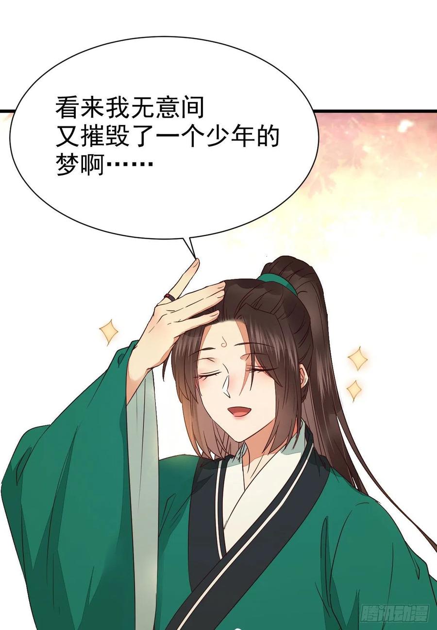 鬼医凤九 第290话 终于见到你了 第30页