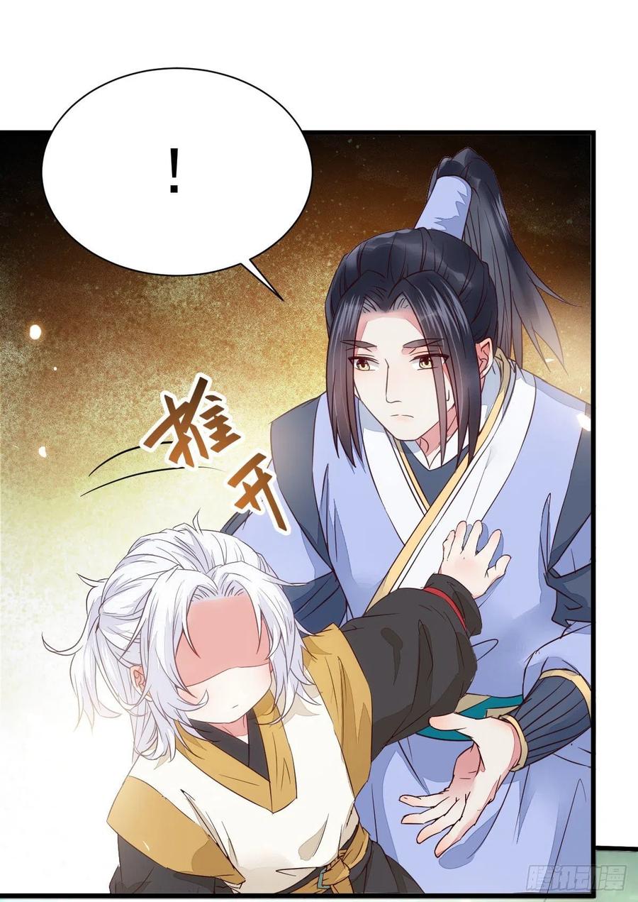 鬼医凤九 第290话 终于见到你了 第51页