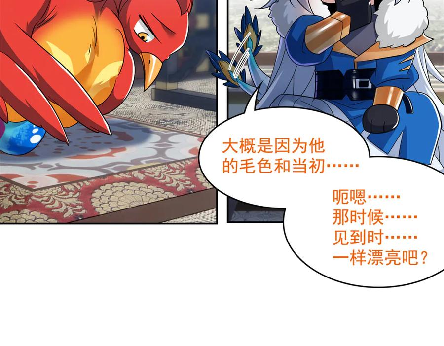 从精神病院走出的强者 276 自求多福，有我在呢 第82页