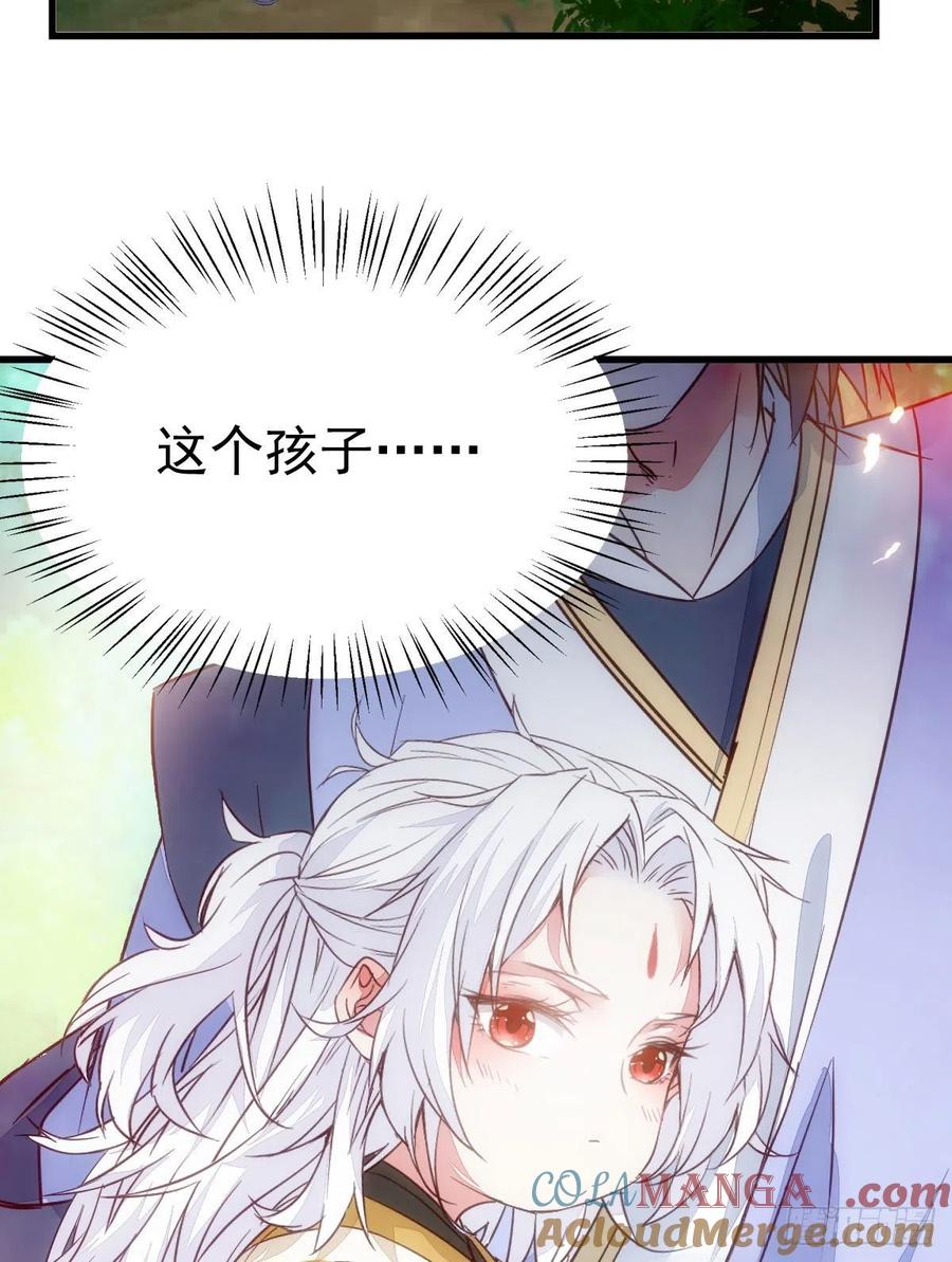 鬼医凤九 第290话 终于见到你了 第49页