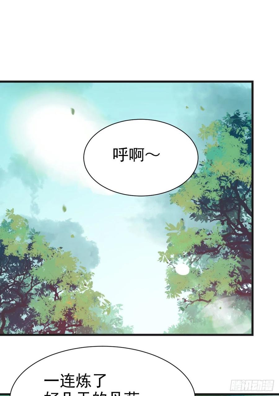 鬼医凤九 第290话 终于见到你了 第2页