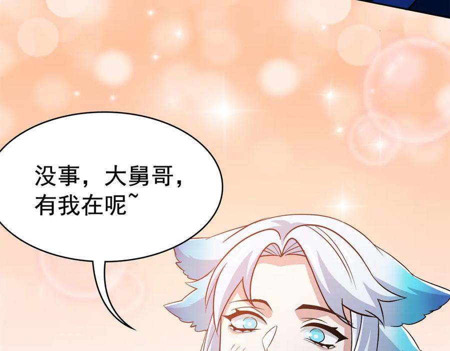 从精神病院走出的强者 276 自求多福，有我在呢 第111页