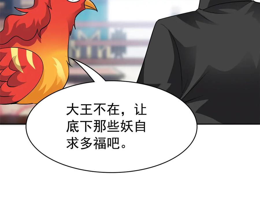 从精神病院走出的强者 276 自求多福，有我在呢 第95页