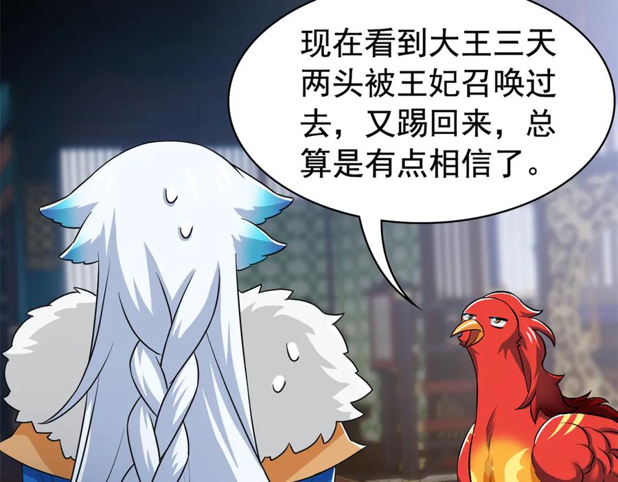 从精神病院走出的强者 276 自求多福，有我在呢 第72页