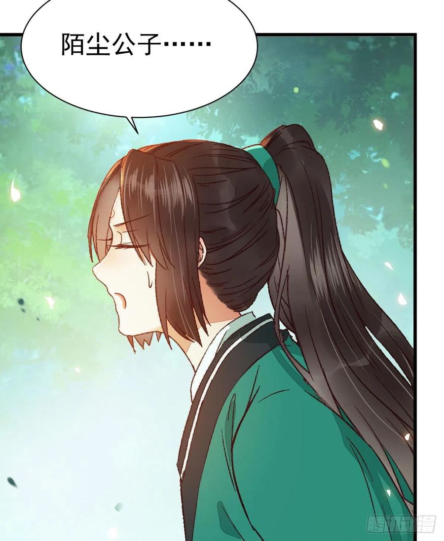鬼医凤九 第290话 终于见到你了 第41页