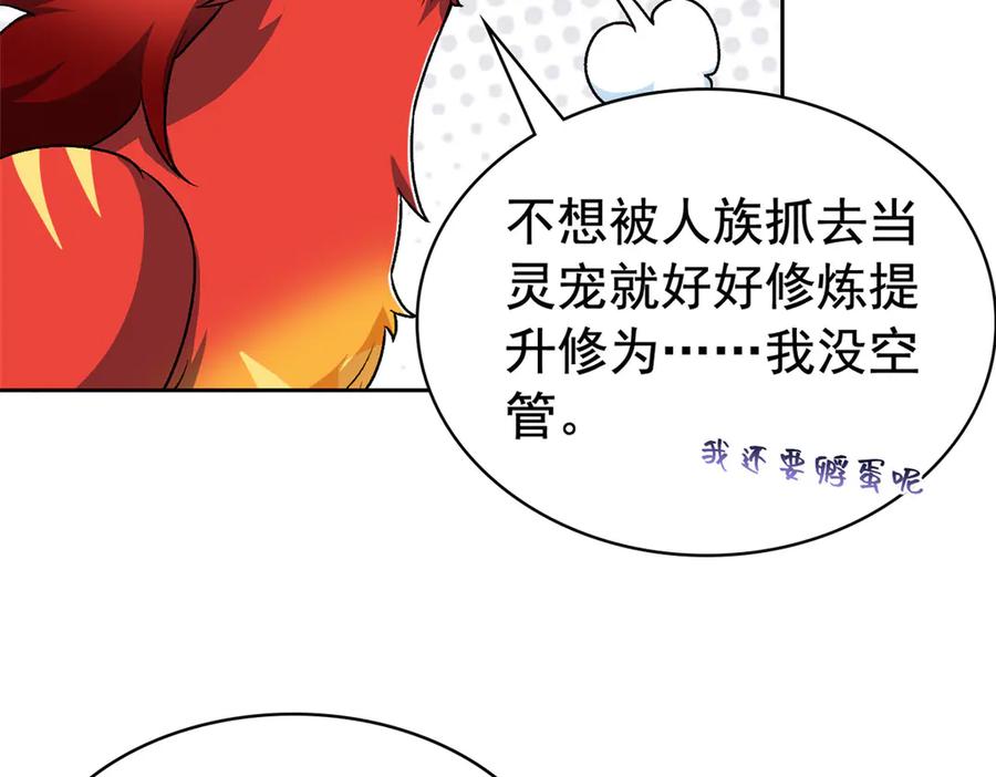 从精神病院走出的强者 276 自求多福，有我在呢 第98页