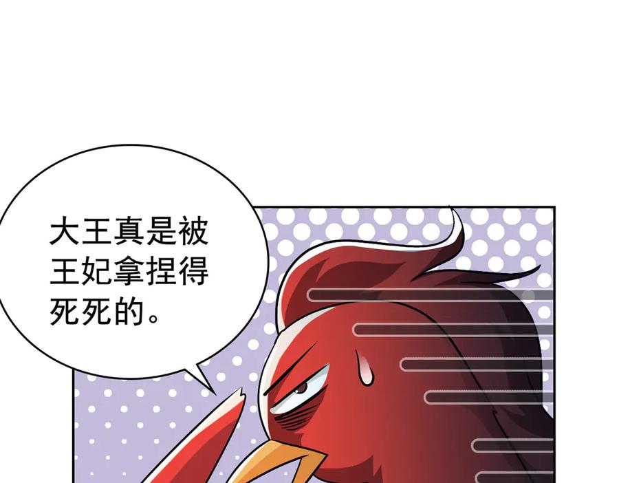 从精神病院走出的强者 276 自求多福，有我在呢 第88页