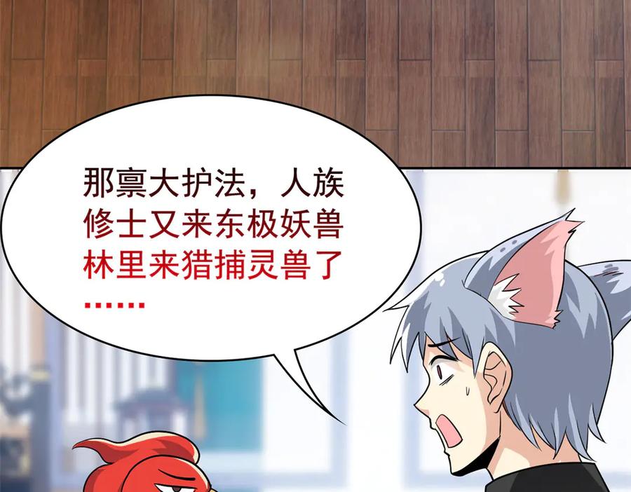 从精神病院走出的强者 276 自求多福，有我在呢 第94页