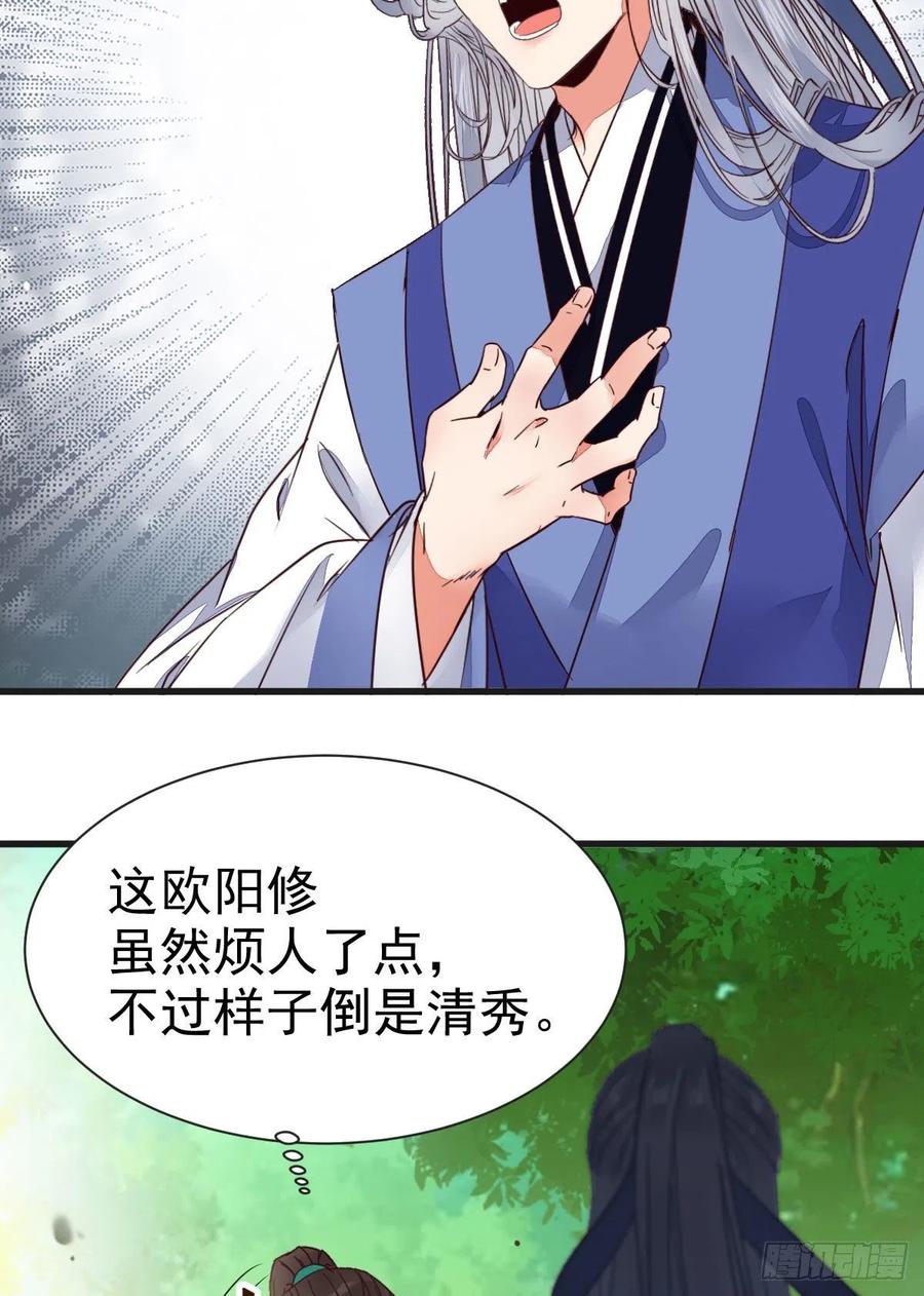 鬼医凤九 第290话 终于见到你了 第18页