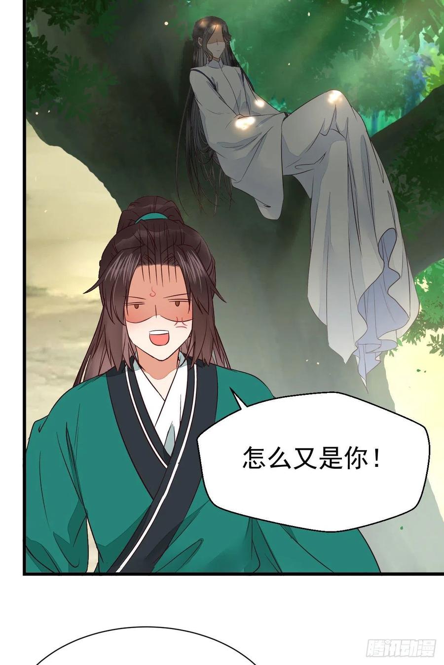 鬼医凤九 第290话 终于见到你了 第32页