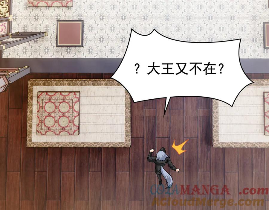 从精神病院走出的强者 276 自求多福，有我在呢 第93页