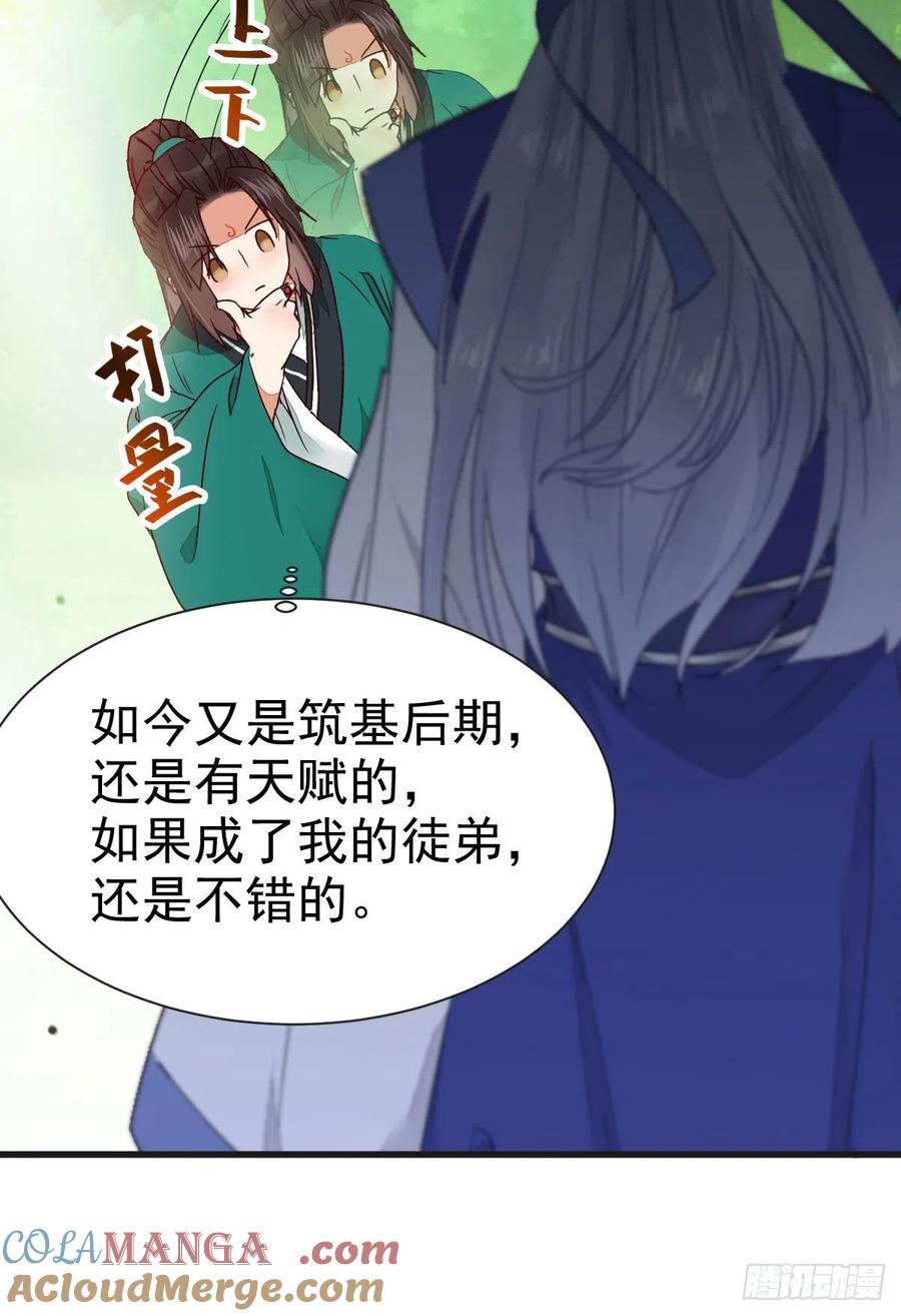 鬼医凤九 第290话 终于见到你了 第19页