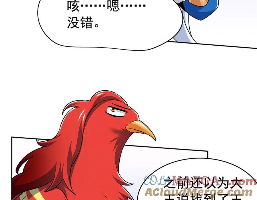 从精神病院走出的强者 276 自求多福，有我在呢 第69页