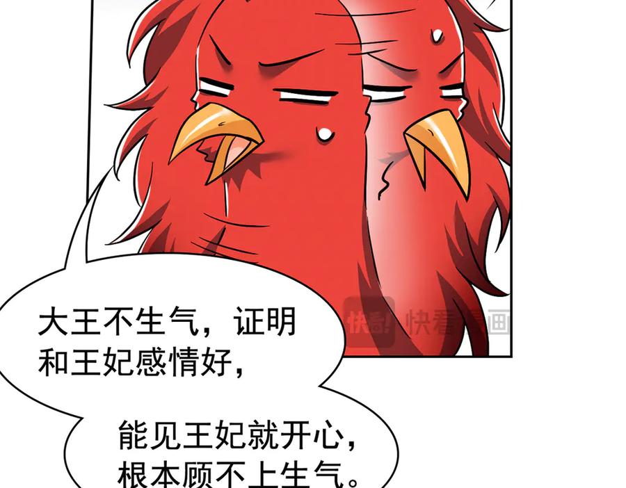 从精神病院走出的强者 276 自求多福，有我在呢 第79页
