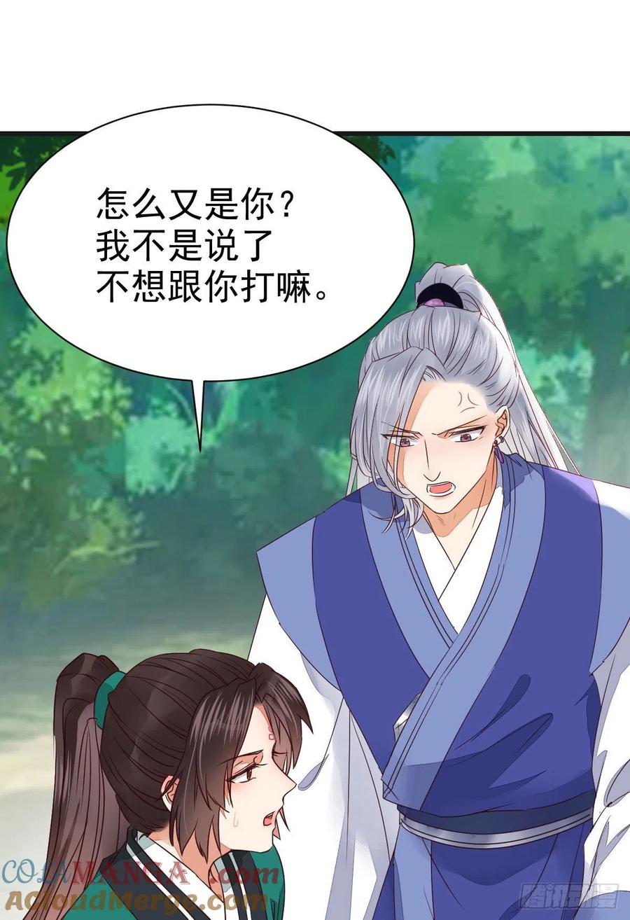 鬼医凤九 第290话 终于见到你了 第7页