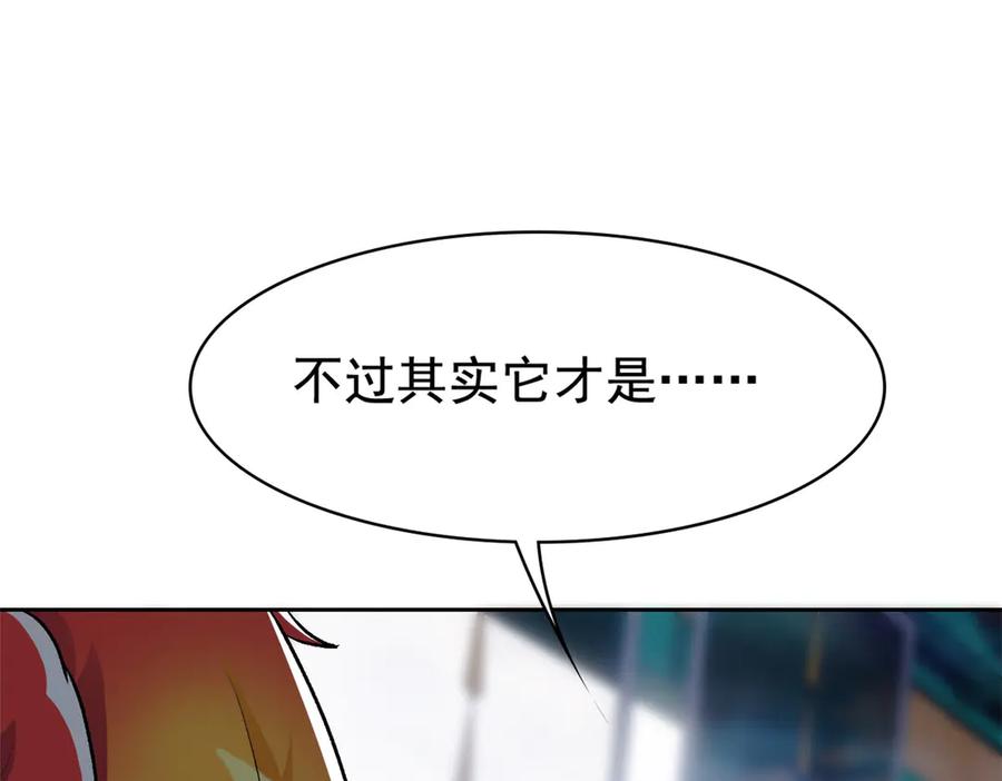 从精神病院走出的强者 276 自求多福，有我在呢 第84页