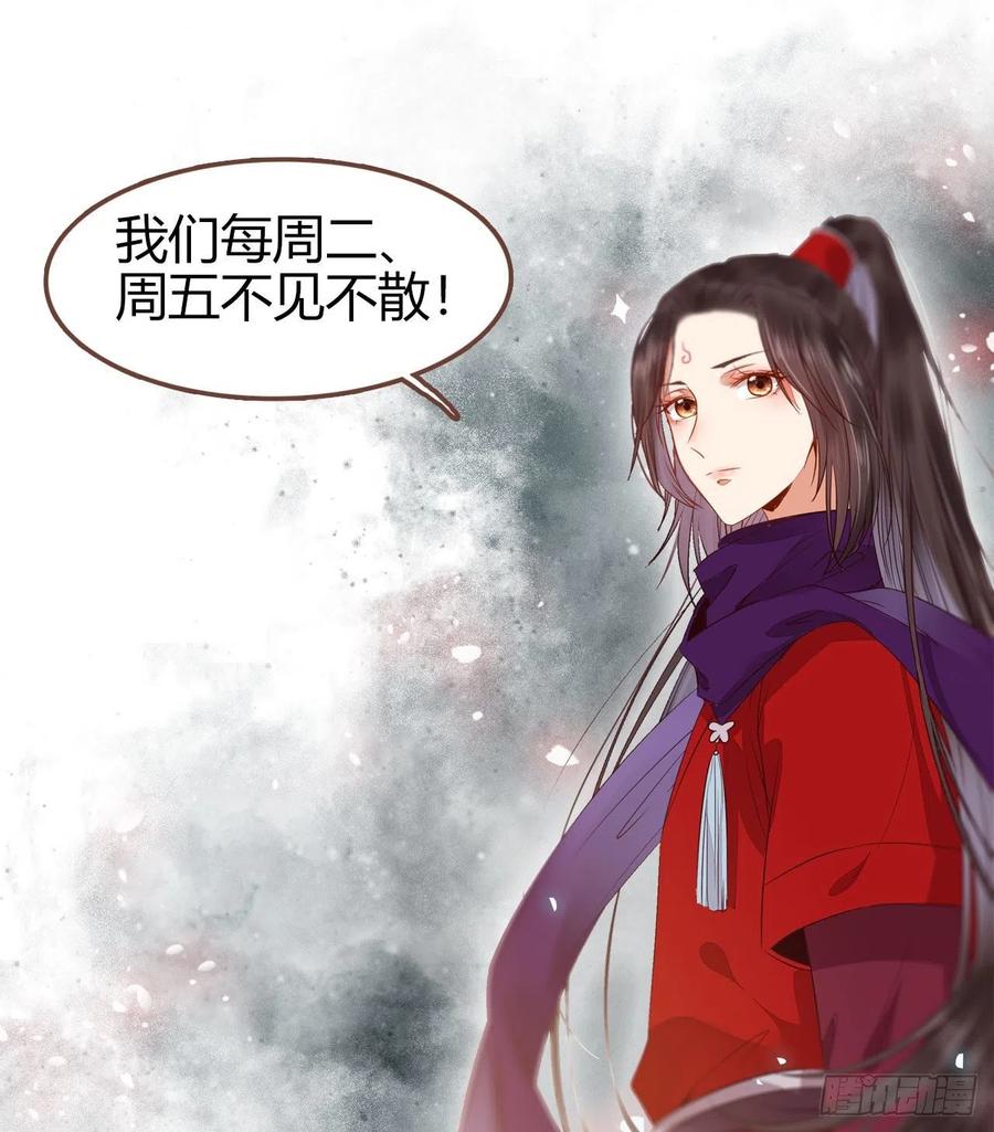 鬼医凤九 第290话 终于见到你了 第59页