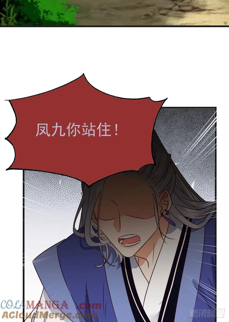 鬼医凤九 第290话 终于见到你了 第4页