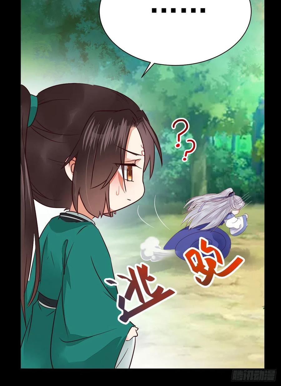 鬼医凤九 第290话 终于见到你了 第29页