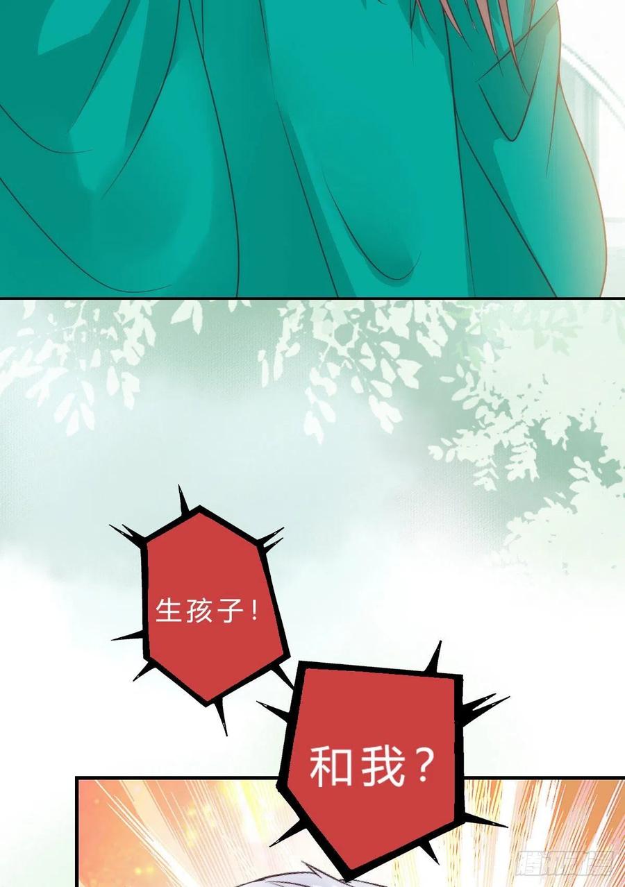 鬼医凤九 第291话 他是我儿子！ 第36页