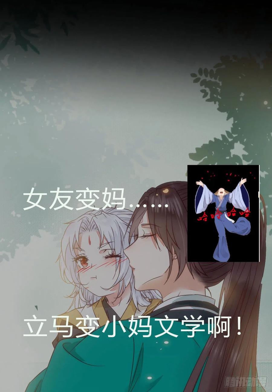 鬼医凤九 第291话 他是我儿子！ 第57页