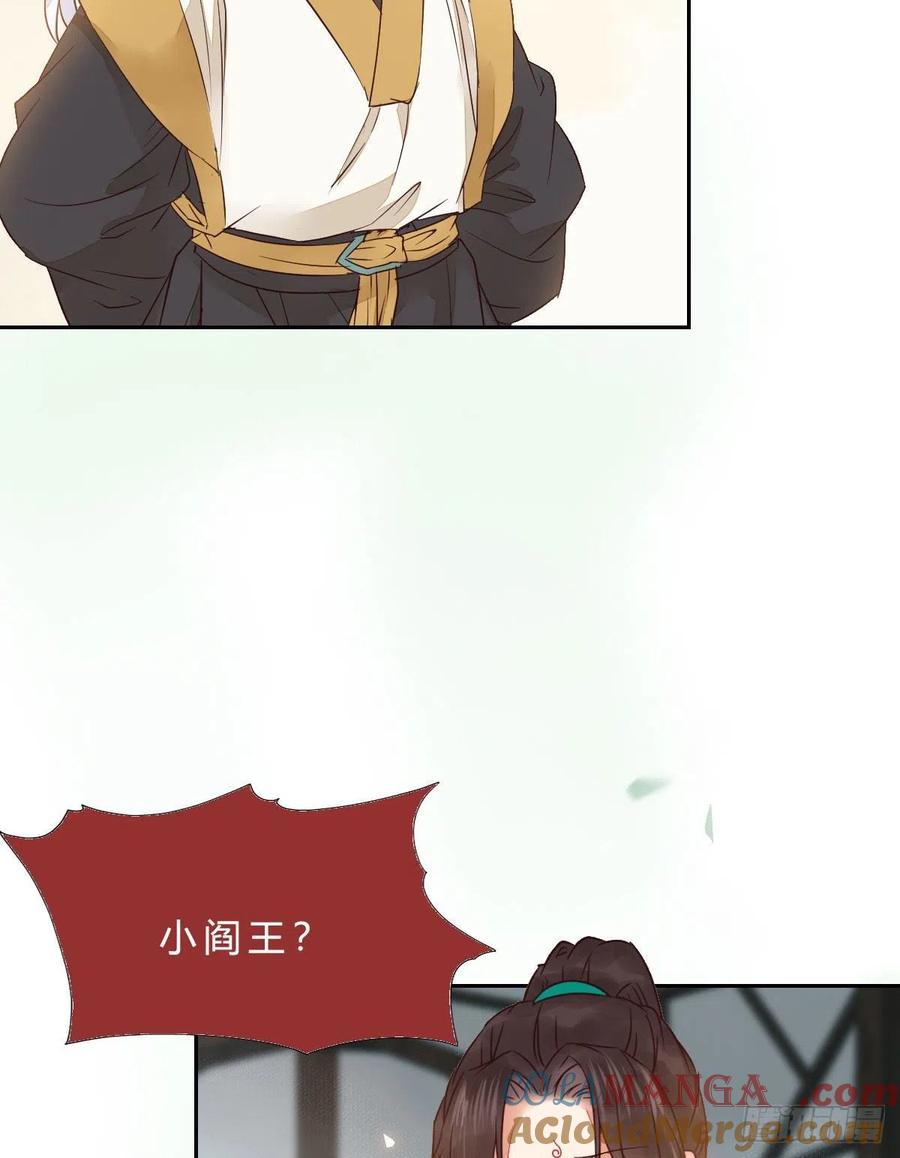 鬼医凤九 第291话 他是我儿子！ 第25页