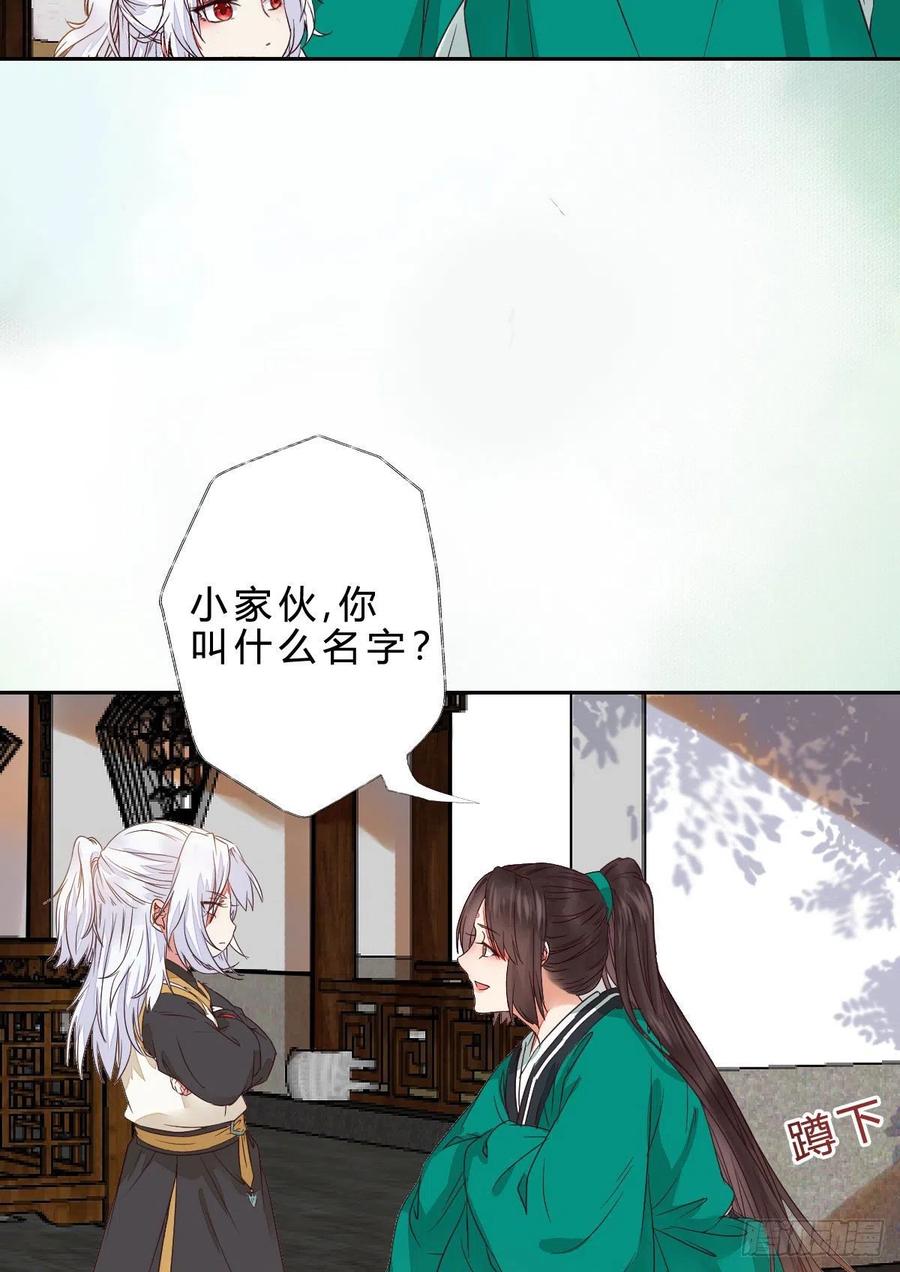 鬼医凤九 第291话 他是我儿子！ 第23页