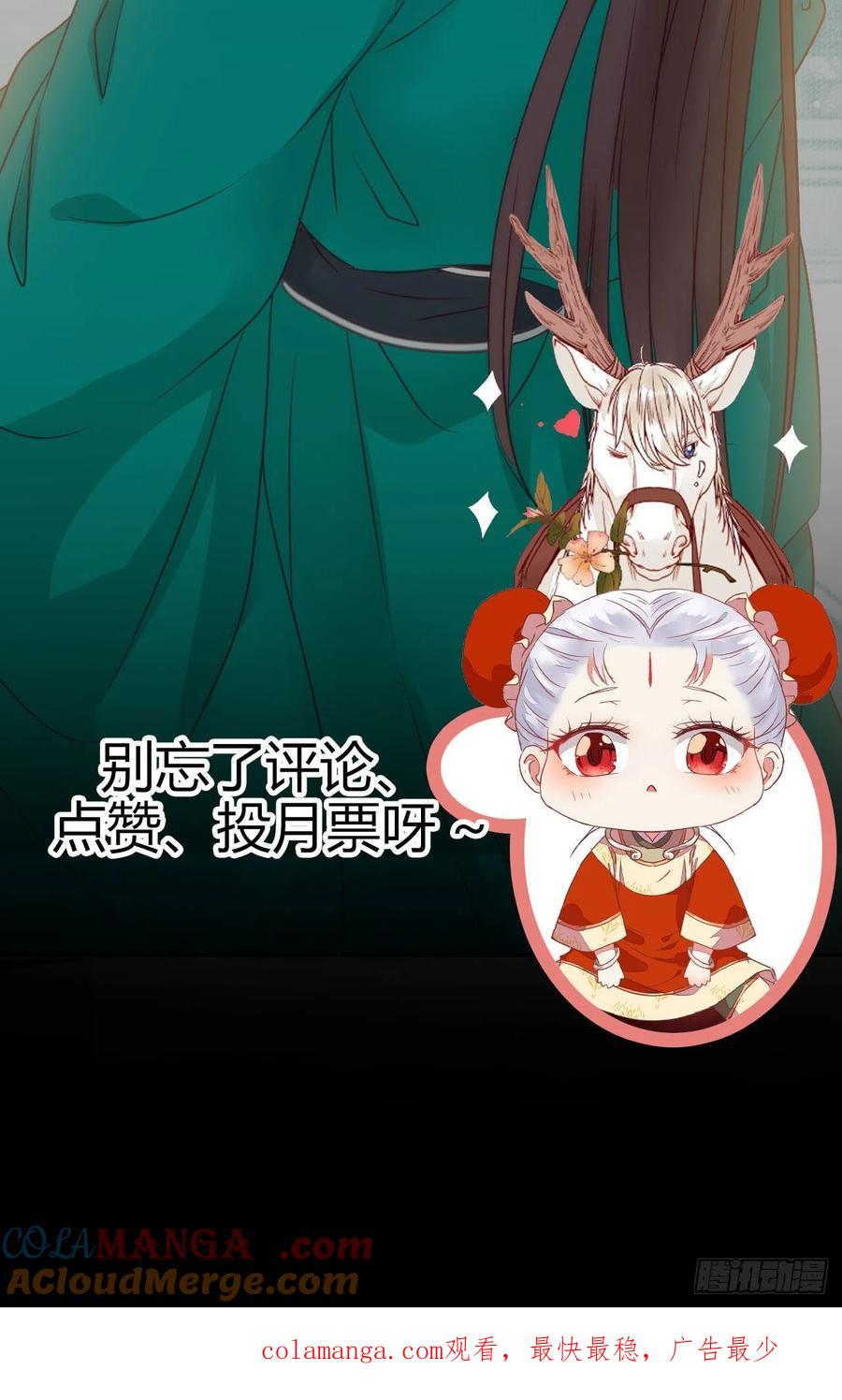 鬼医凤九 第291话 他是我儿子！ 第58页