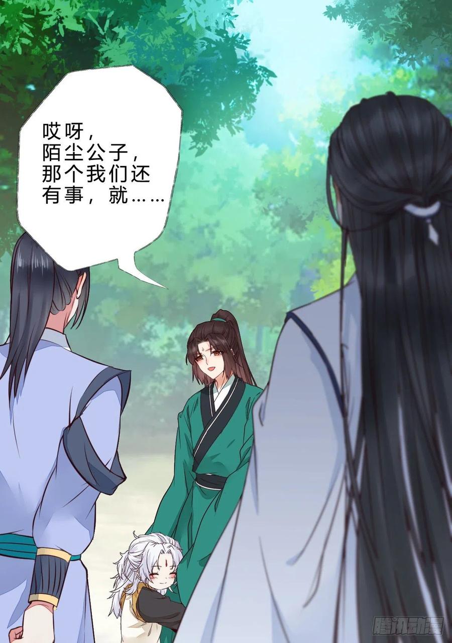 鬼医凤九 第291话 他是我儿子！ 第3页