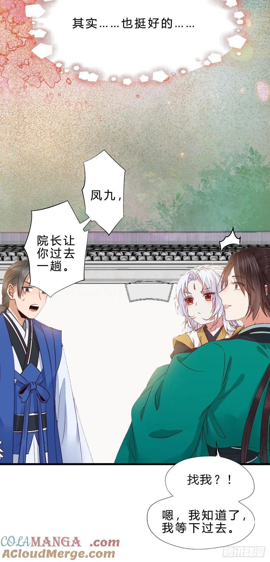 鬼医凤九 第291话 他是我儿子！ 第43页