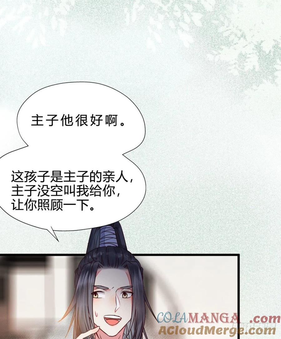 鬼医凤九 第291话 他是我儿子！ 第10页