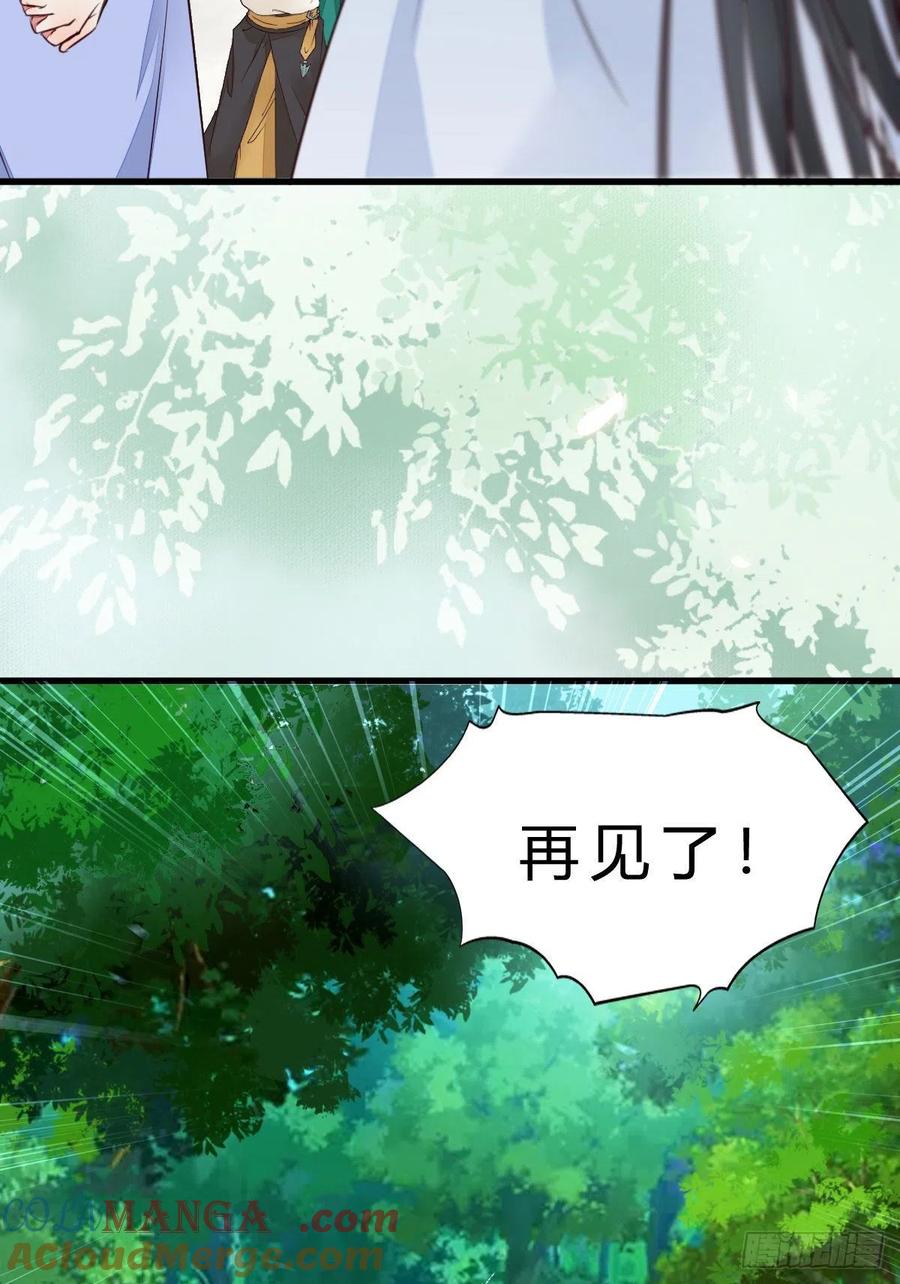 鬼医凤九 第291话 他是我儿子！ 第4页