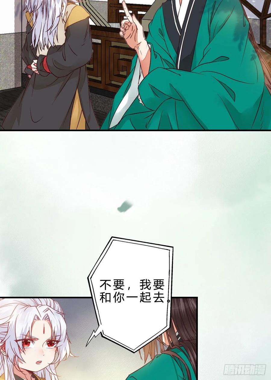 鬼医凤九 第291话 他是我儿子！ 第45页