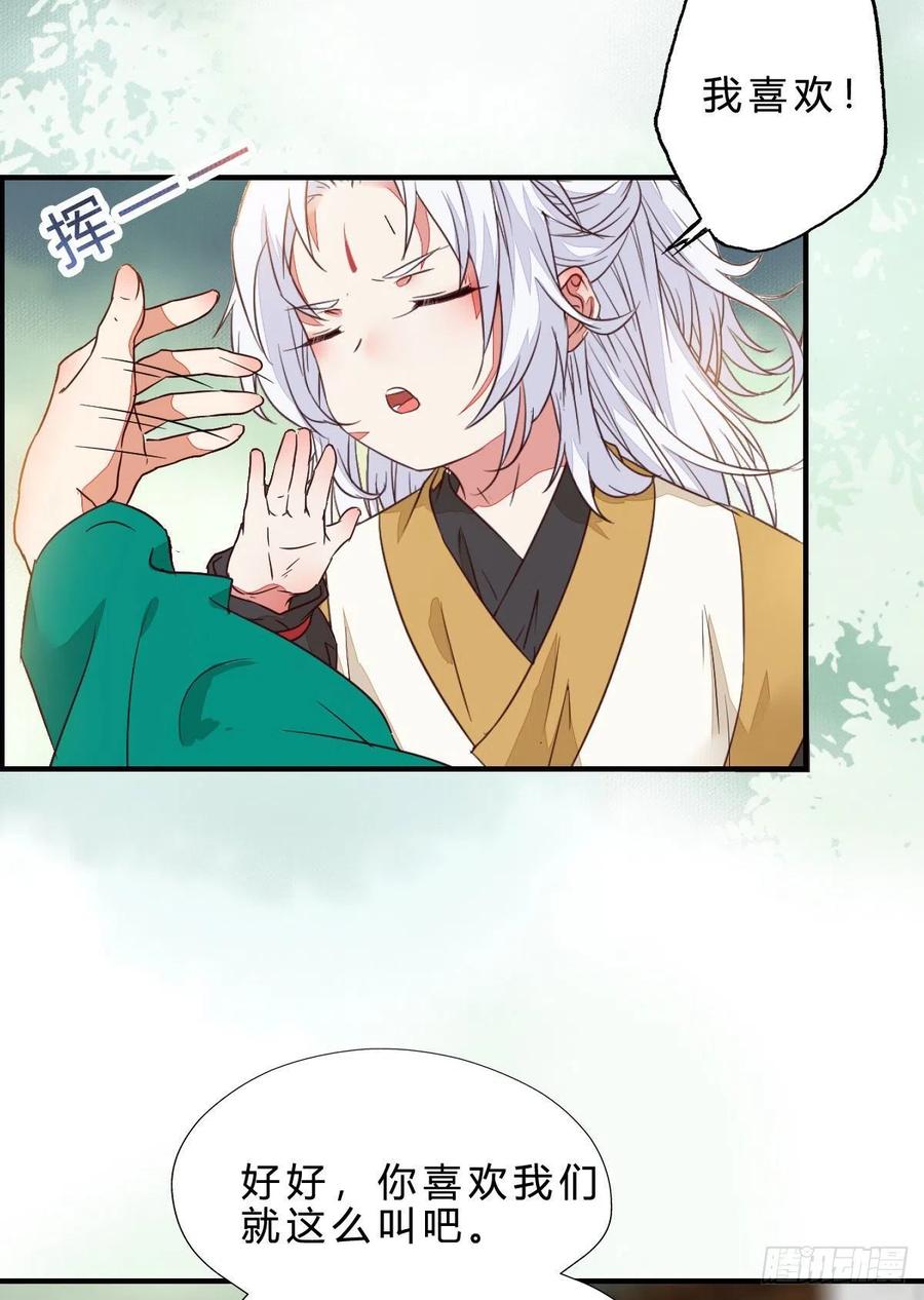 鬼医凤九 第291话 他是我儿子！ 第30页