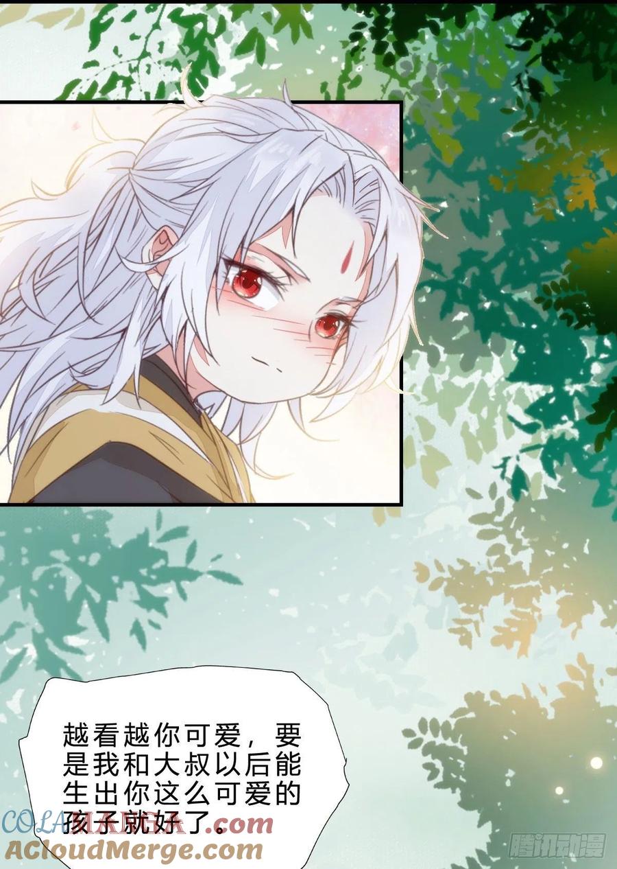 鬼医凤九 第291话 他是我儿子！ 第34页