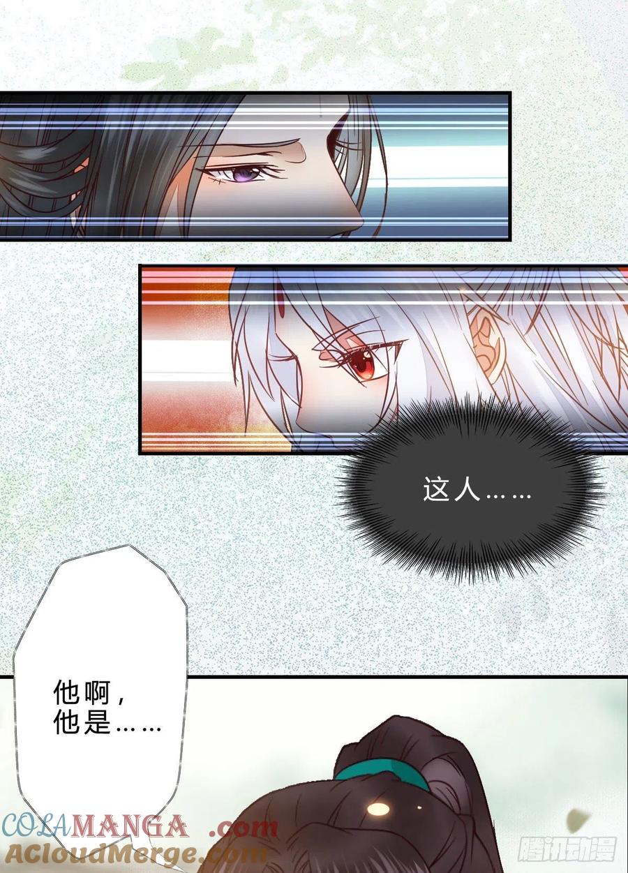 鬼医凤九 第291话 他是我儿子！ 第52页