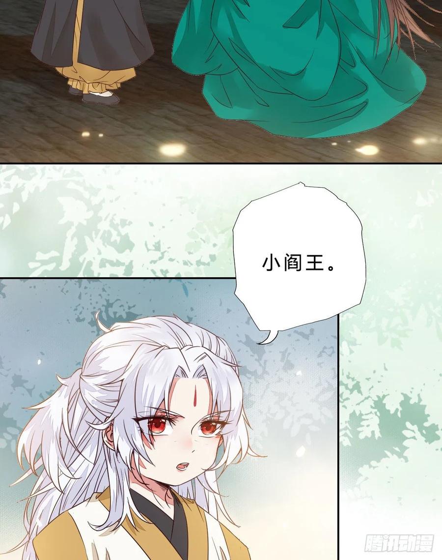 鬼医凤九 第291话 他是我儿子！ 第24页
