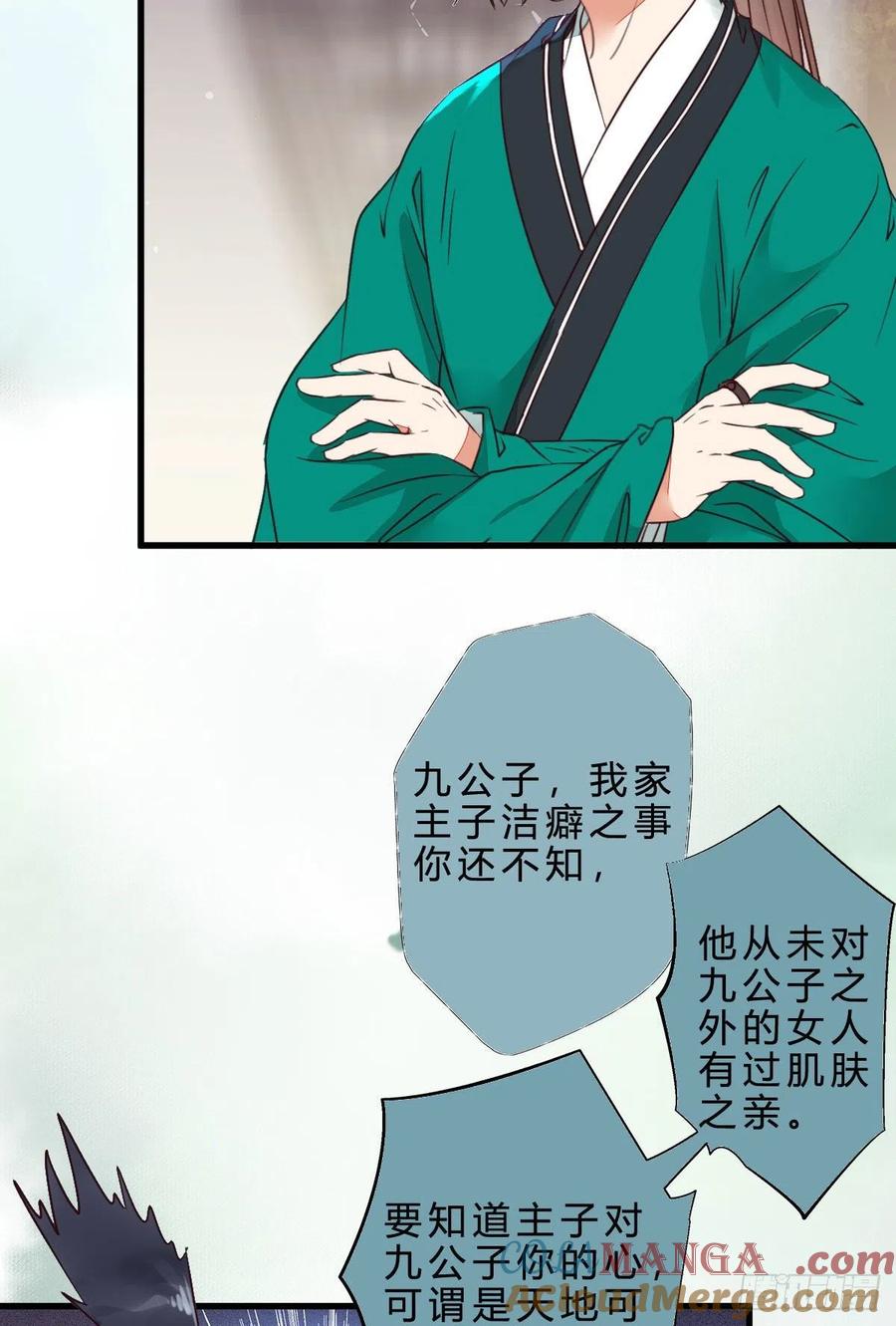 鬼医凤九 第291话 他是我儿子！ 第16页