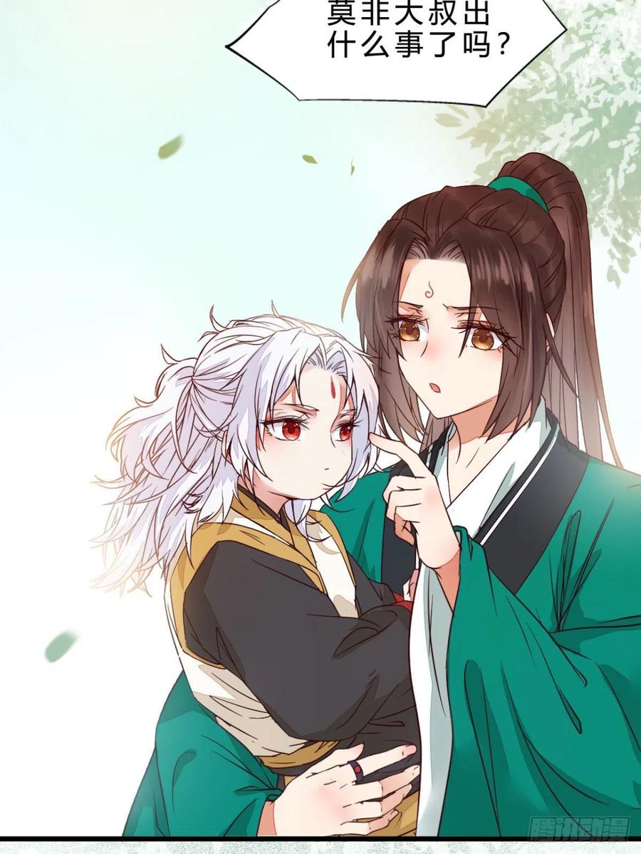 鬼医凤九 第291话 他是我儿子！ 第9页