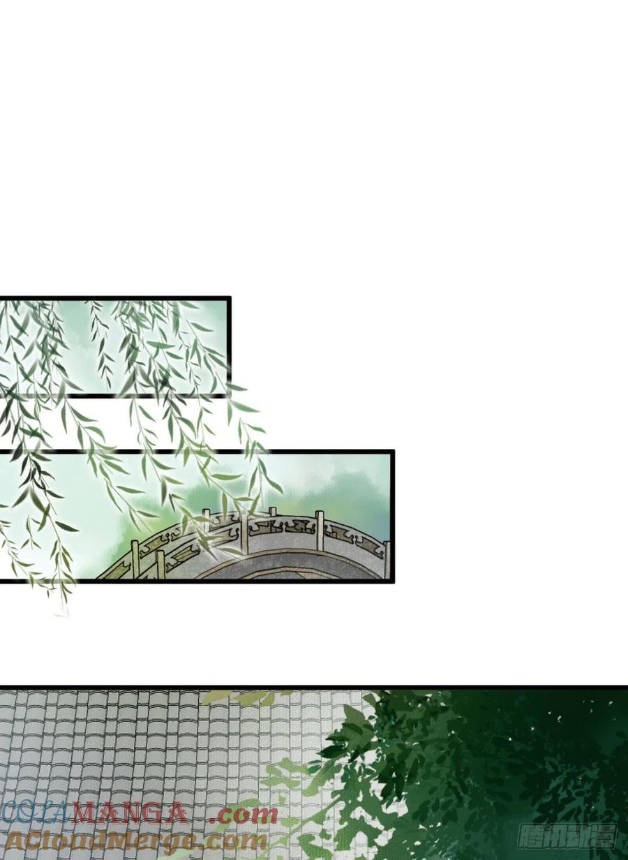 鬼医凤九 第291话 他是我儿子！ 第7页
