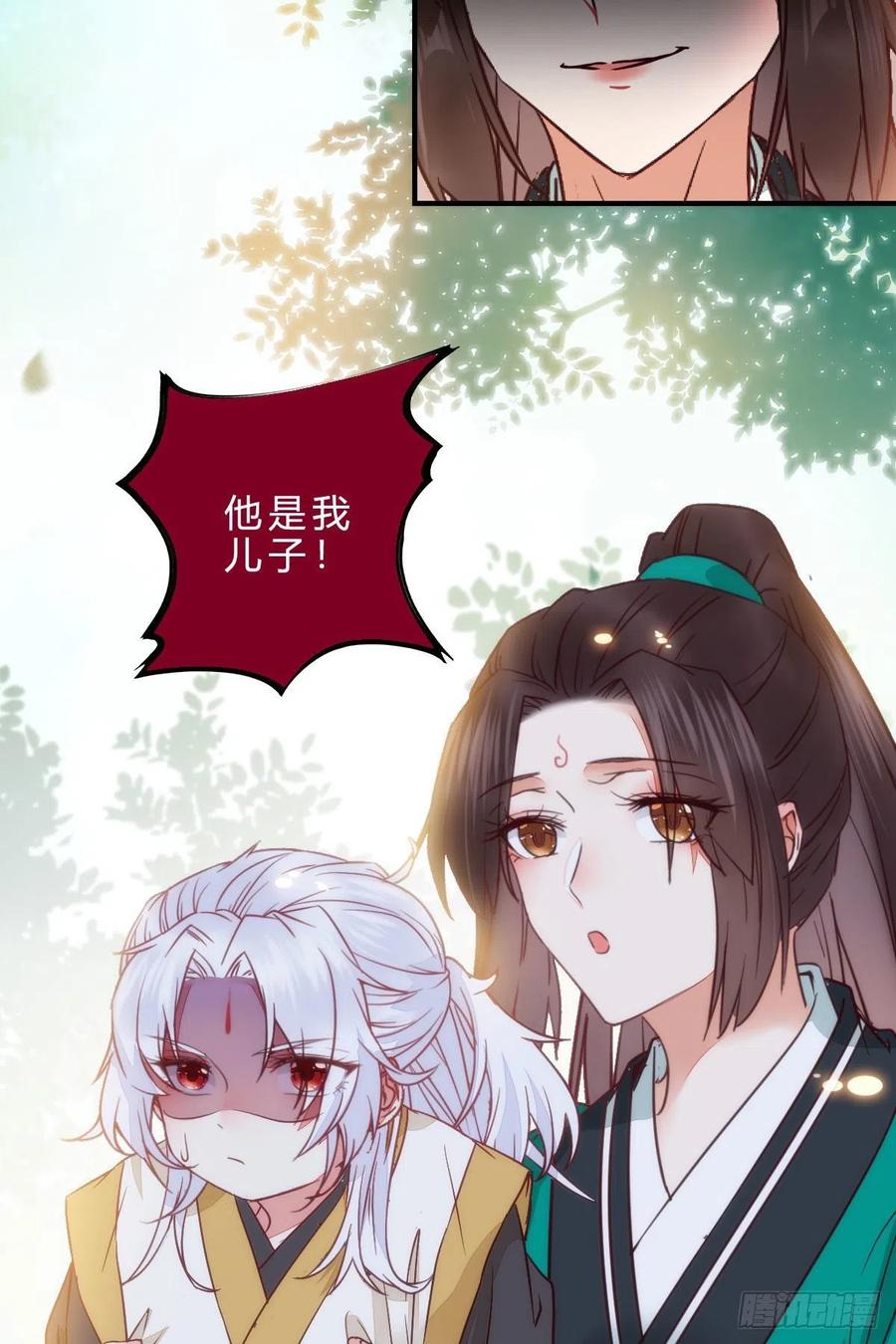 鬼医凤九 第291话 他是我儿子！ 第54页